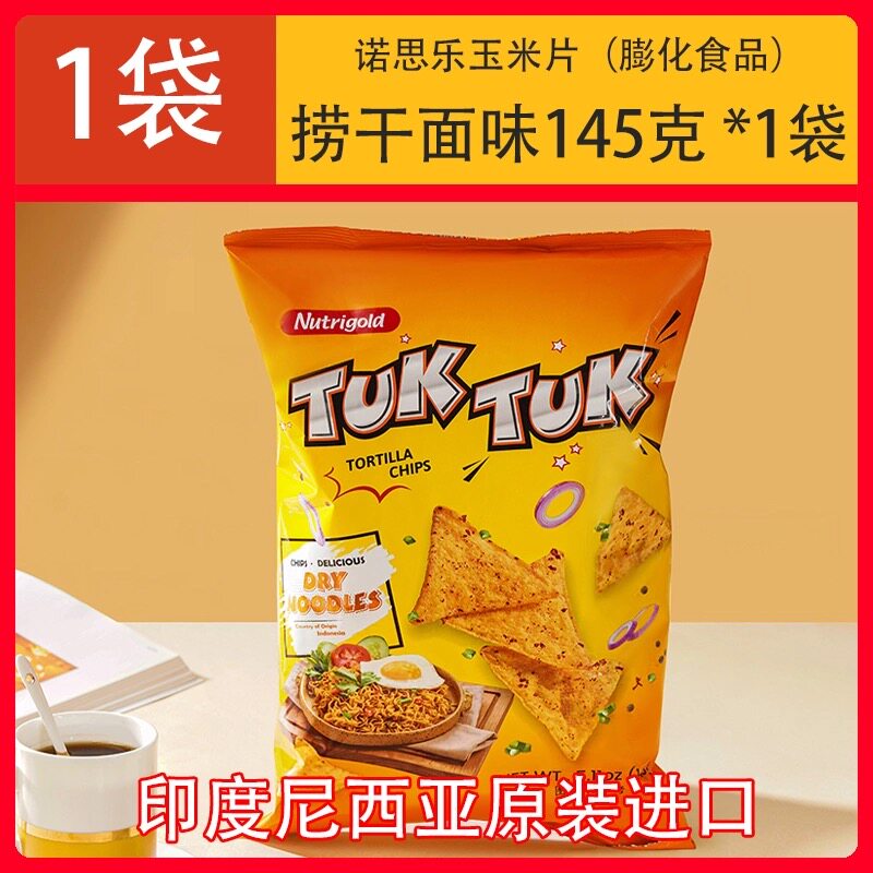 临期特价 印尼进口诺思乐干捞面风味玉米片145g膨化食品休闲薯片