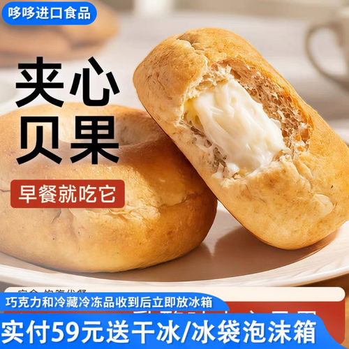 临期特价 Tims同款蓝莓乳酪夹心贝果乳酪味夹心贝果340g欧包