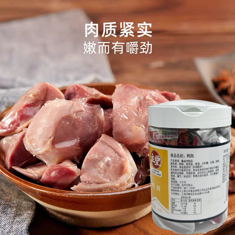 临期特价 立丰鸭肫肝169g真空小包散装熟食小吃肉类零食