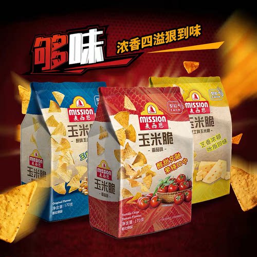 临期特价 麦西恩玉米脆片170g番茄味芝士味休闲膨化小零食薯片