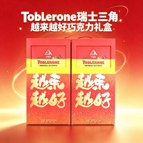临期特价 瑞士三角迷你牛奶巧克力制品含蜂蜜及巴旦木糖96g巧克力