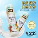 临期特价 植物蛋白饮料口感丝滑益生菌 新宝堂陈皮酸奶饮品230ml