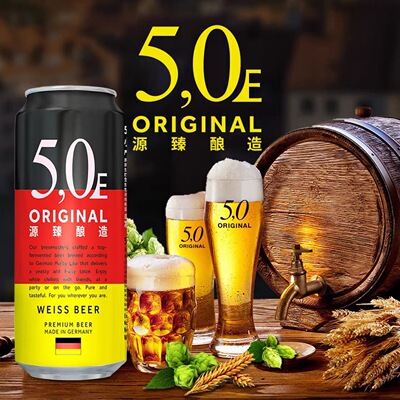 临期特价 德国傲汀格小麦啤酒500ml原装进口ORIGINAL5.0源臻酿造