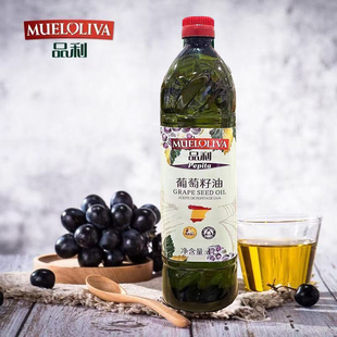 临期特价 进口 西班牙品利葡萄籽油1L食用油家用烹饪油炒菜凉拌原装