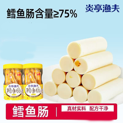 临期特价炎亭渔夫原味鳕鱼肠195g即食海味网红小吃香肠鱼肉肠年货