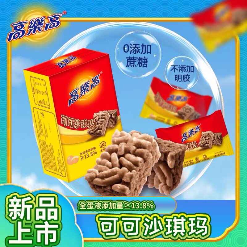 临期特价 高乐高 可可沙琪玛168g巧克力沙琪玛休闲糕点心小零食