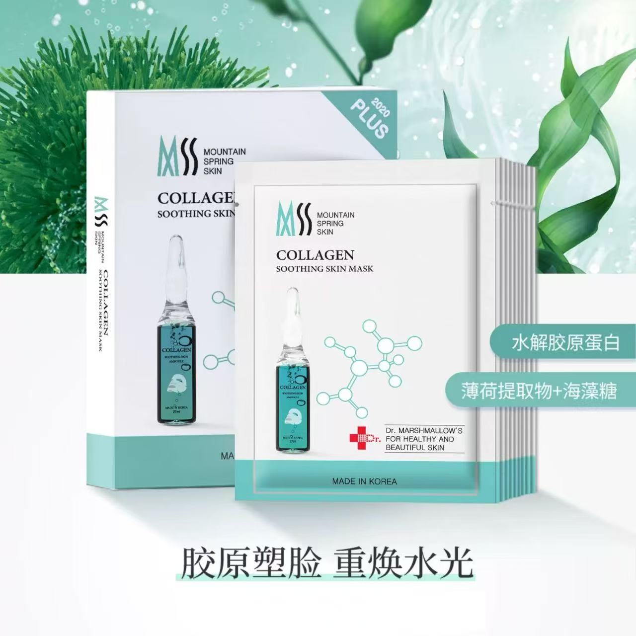 临期日化 韩国进口 蜂蜜润亮面膜27ml/片*10胶原蛋白补水保湿面膜