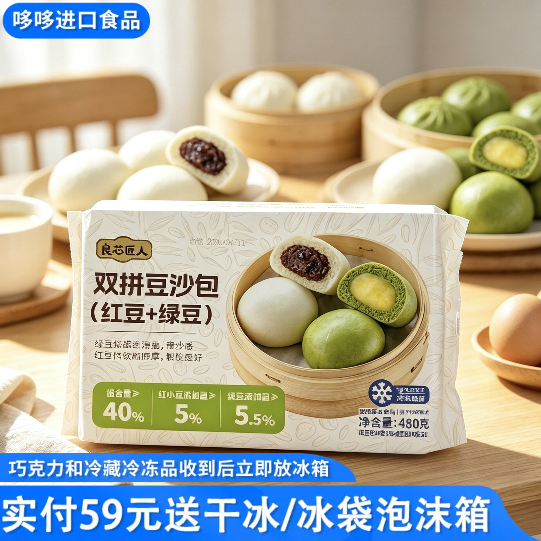 临期特价 良心匠人 双拼豆沙包（红豆+绿豆）480g早餐包点速食