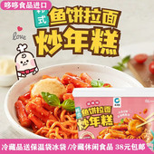 韩式 临期特价 清净园 鱼饼拉面甜辣味炒年糕235g方面速食早餐餐点