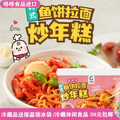 临期特价 清净园 韩式鱼饼拉面甜辣味炒年糕235g方面速食早餐餐点
