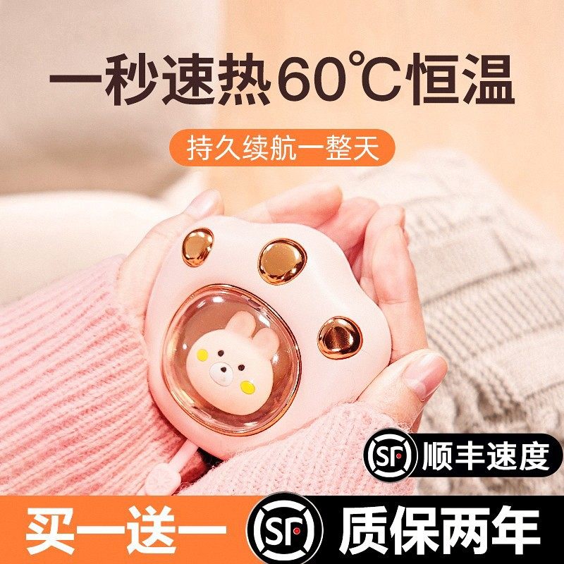 李佳埼推荐猫爪暖手宝学生儿童女生用暖手神器迷你便携式随身热水袋usb充电宝捂蛋自发热二合一暖宝宝冬防爆高性价比高么？