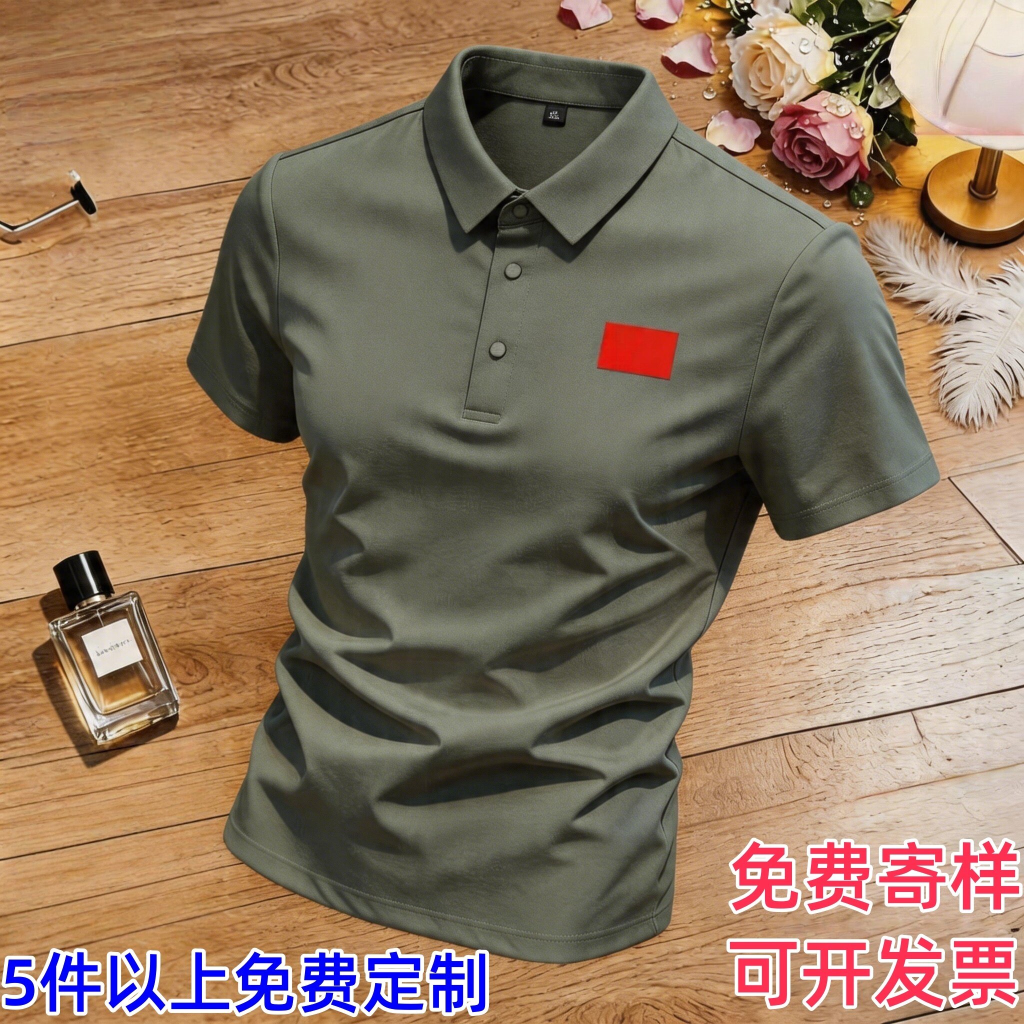 国旗款冰丝速干POLO衫男