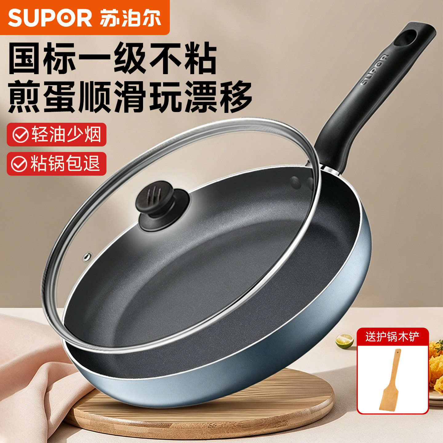 苏泊尔平底锅不粘锅家用小煎锅煎蛋饼牛排煎锅电磁炉燃气灶通用