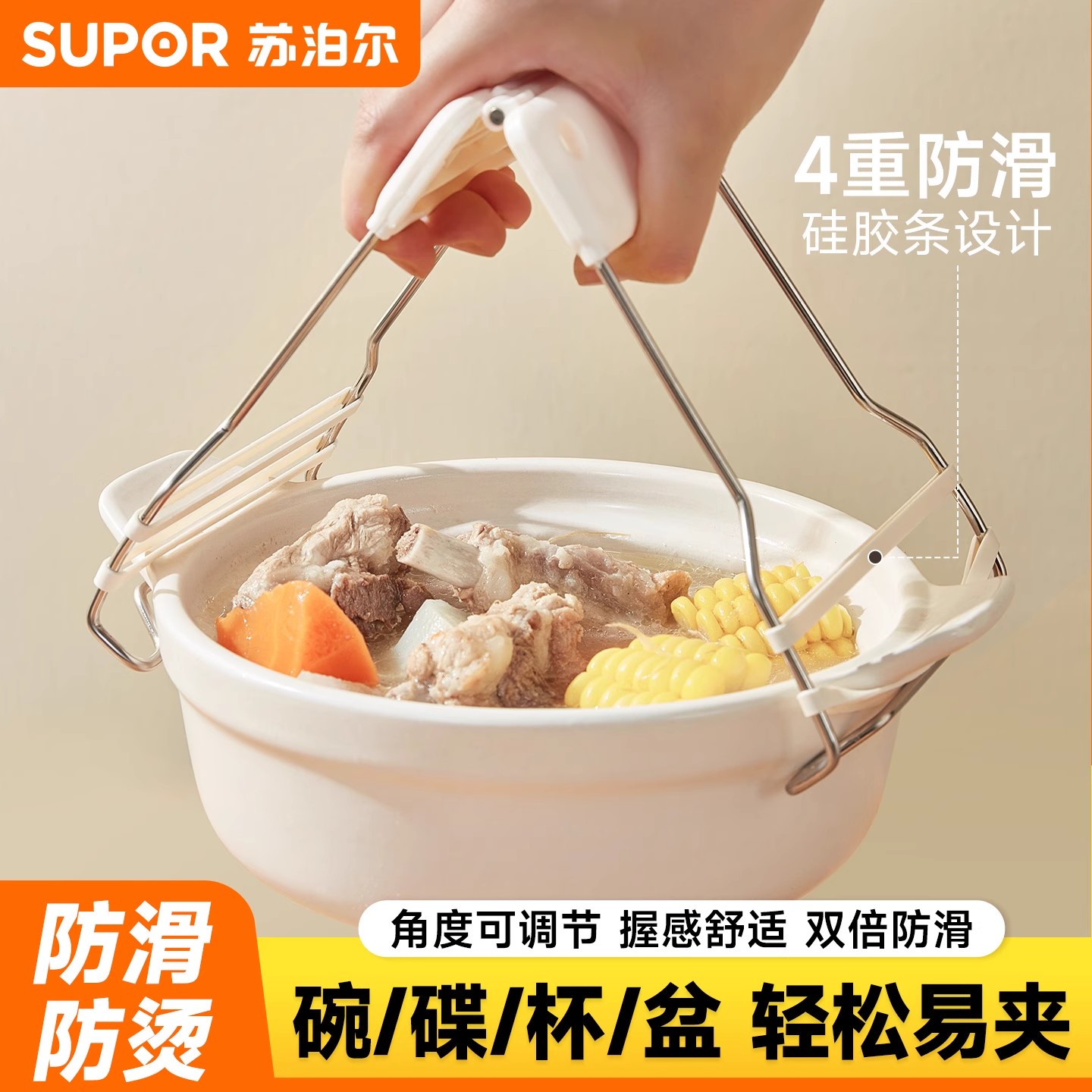 苏泊尔防烫夹不锈钢家用取盘夹多功能耐高温取碗盘夹子防滑提盘器