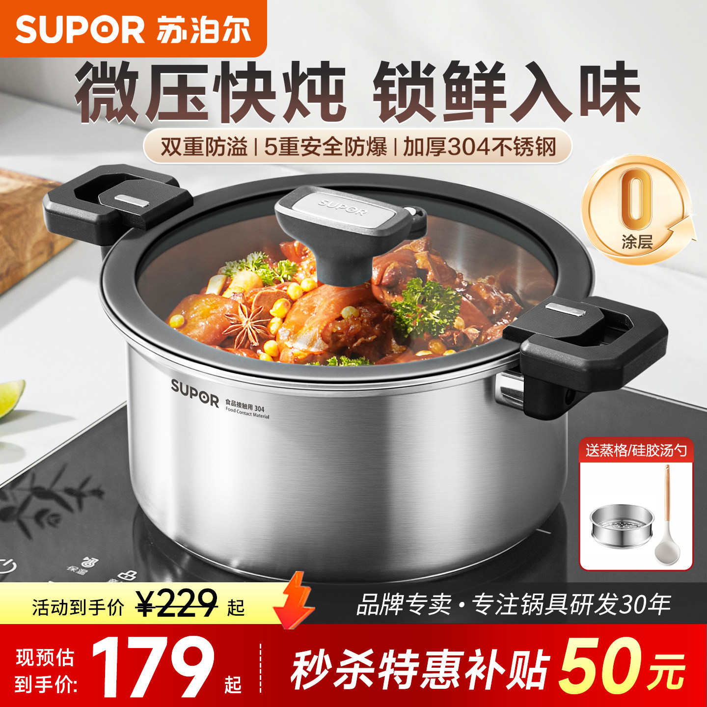 苏泊尔微压汤锅家用304不锈钢加厚无涂层蒸炖煮锅燃磁通用双耳锅 - 实物图