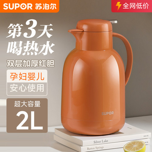 苏泊尔大容量72小时长效保温壶