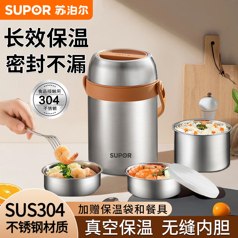 苏泊尔保温饭盒保温桶便携上班族学生大容量多层不锈钢便当餐盒,餐饮具,饭盒/保温桶/保温提锅,淘宝优惠券,粉丝福利购,淘宝优惠卷