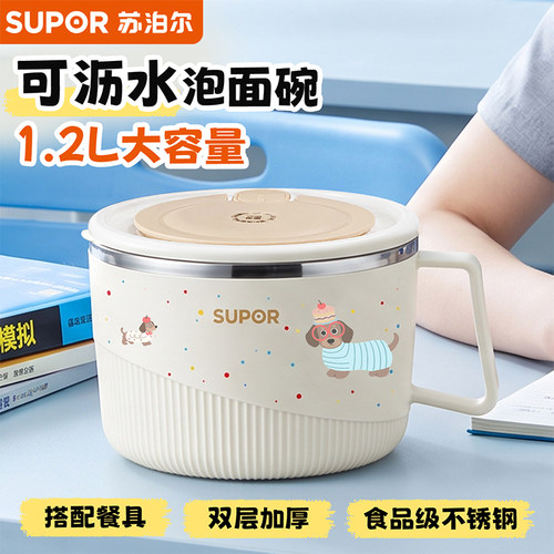 立返10丨泡面神器食品级大容量