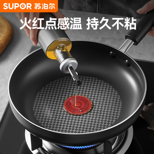 苏泊尔平底锅家用不粘锅火红点平底煎锅煎蛋锅煎饼牛排专用早餐锅
