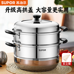 苏泊尔蒸锅家用304不锈钢蒸笼蒸鱼馒头三层加厚电磁炉煤气灶通用