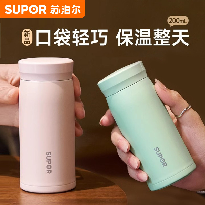 苏泊尔保温杯小巧便携女士高颜值2026新款随身携带口袋迷你水杯子