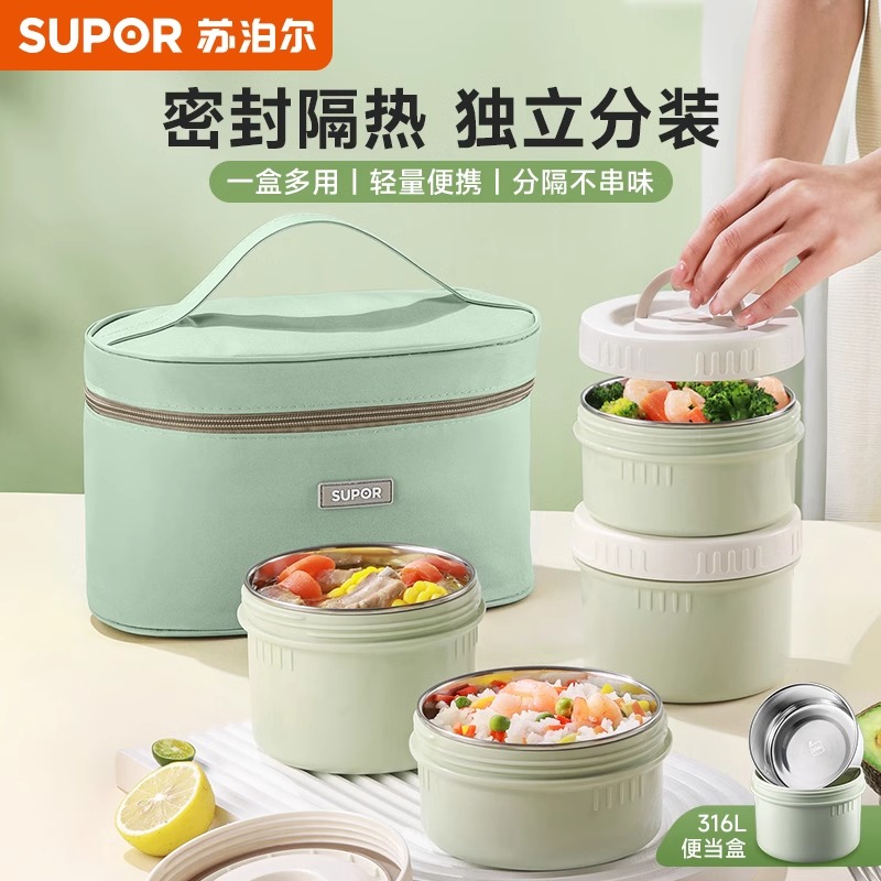 苏泊尔分隔型316L不锈钢保温饭盒