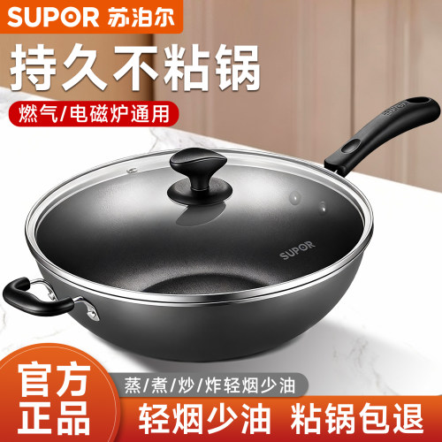 苏泊尔不粘锅炒锅家用炒菜锅免开锅加深平底锅电磁炉燃气灶通用