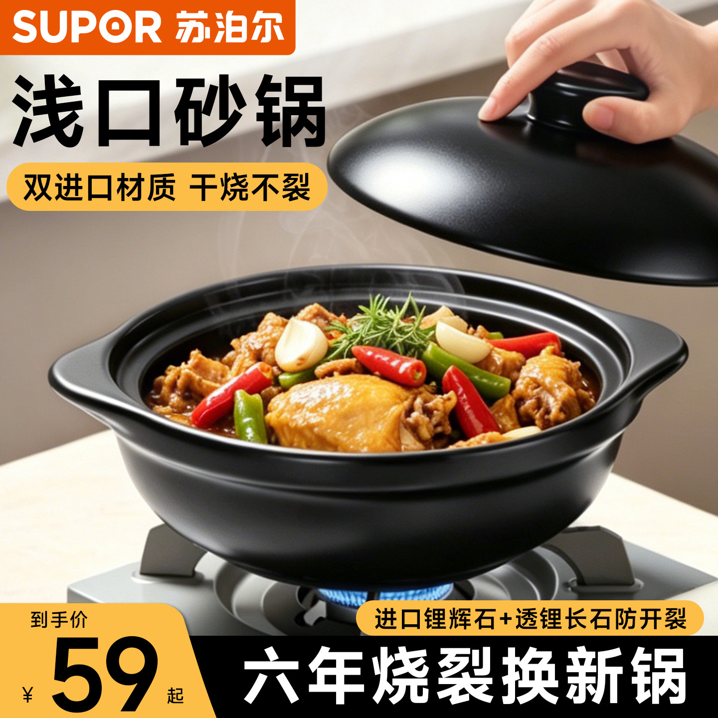 苏泊尔砂锅煲家用煲仔饭小砂锅燃气灶专用耐高温干烧不裂陶瓷煲锅