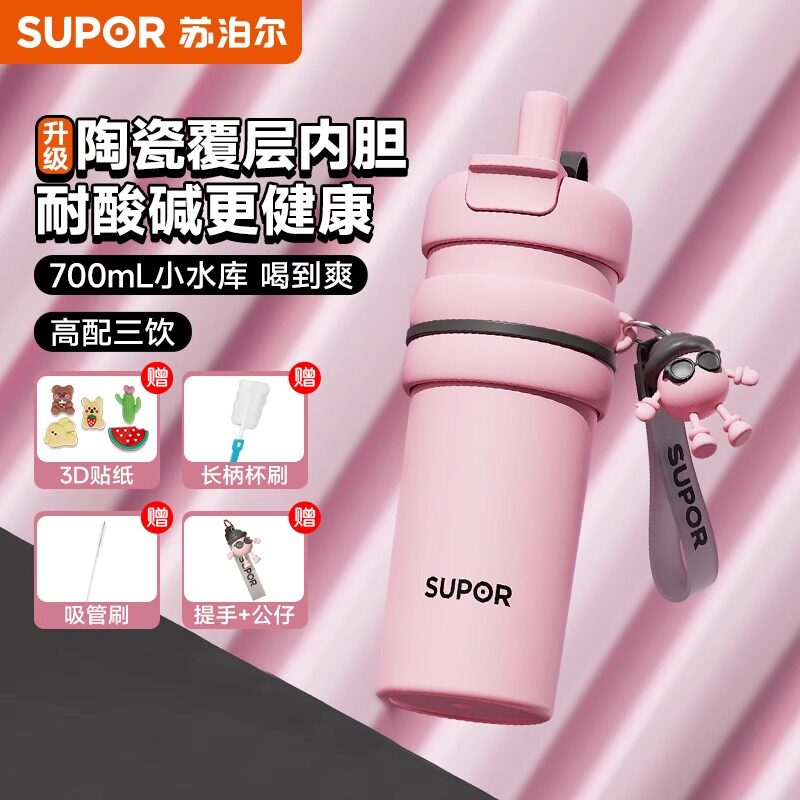 苏泊尔保温杯女生高颜值陶瓷内胆吸管水杯学生便携大容量双饮杯子,餐饮具,保冷/保温杯,淘宝优惠券,粉丝福利购,淘宝优惠卷