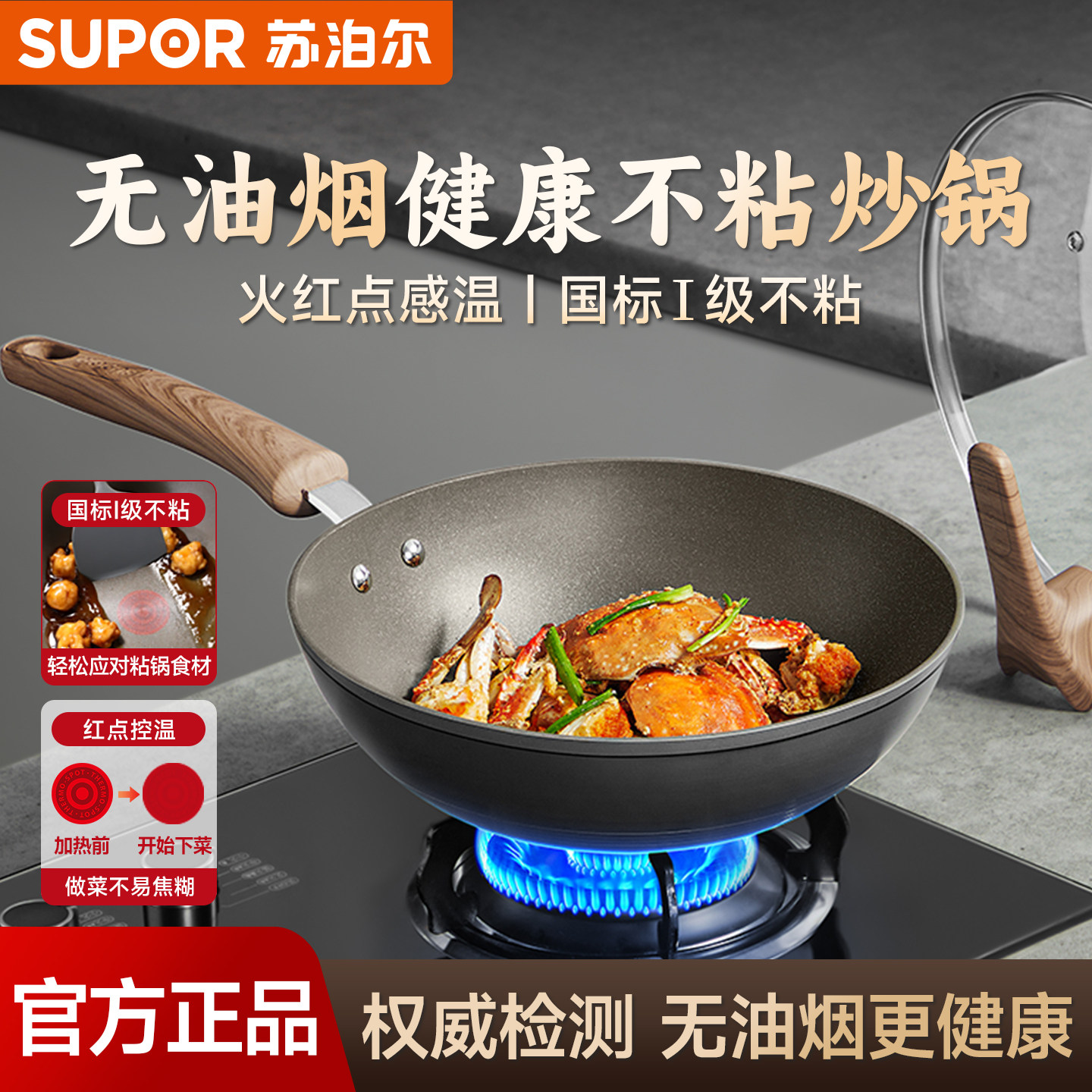 苏泊尔无油烟不粘锅家用炒菜锅火红点平底炒锅电磁炉燃气灶通用