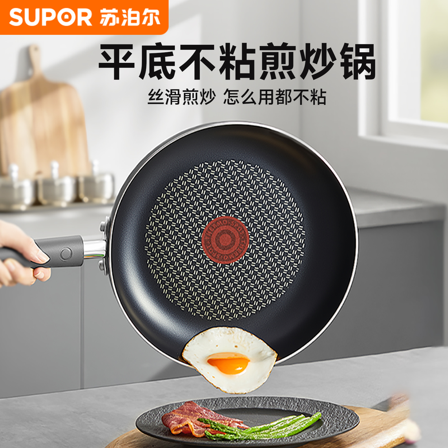 苏泊尔平底锅不粘锅家用平底煎锅加深煎炒锅火红点煎蛋锅早餐煎锅