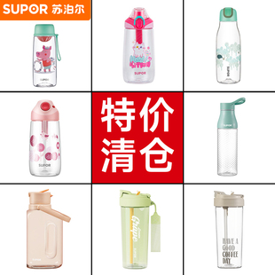 苏泊尔水杯塑料便携水杯学生杯夏天男女耐高温食品级运动外出便携