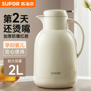 苏泊尔保温壶家用大容量暖水壶高颜值玻璃内胆热水保温瓶便携水壶