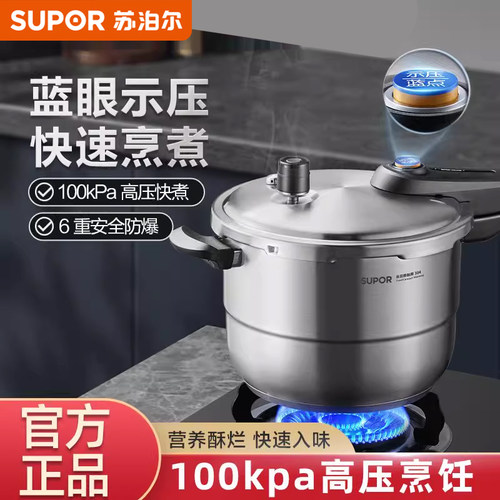 新品】苏泊尔304不锈钢高压锅家用压力锅防爆燃气电磁炉通用【夏