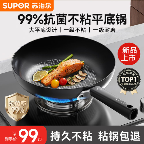 【新品】苏泊尔平底锅不粘锅家用平底煎锅火红点煎蛋锅牛排煎饼锅