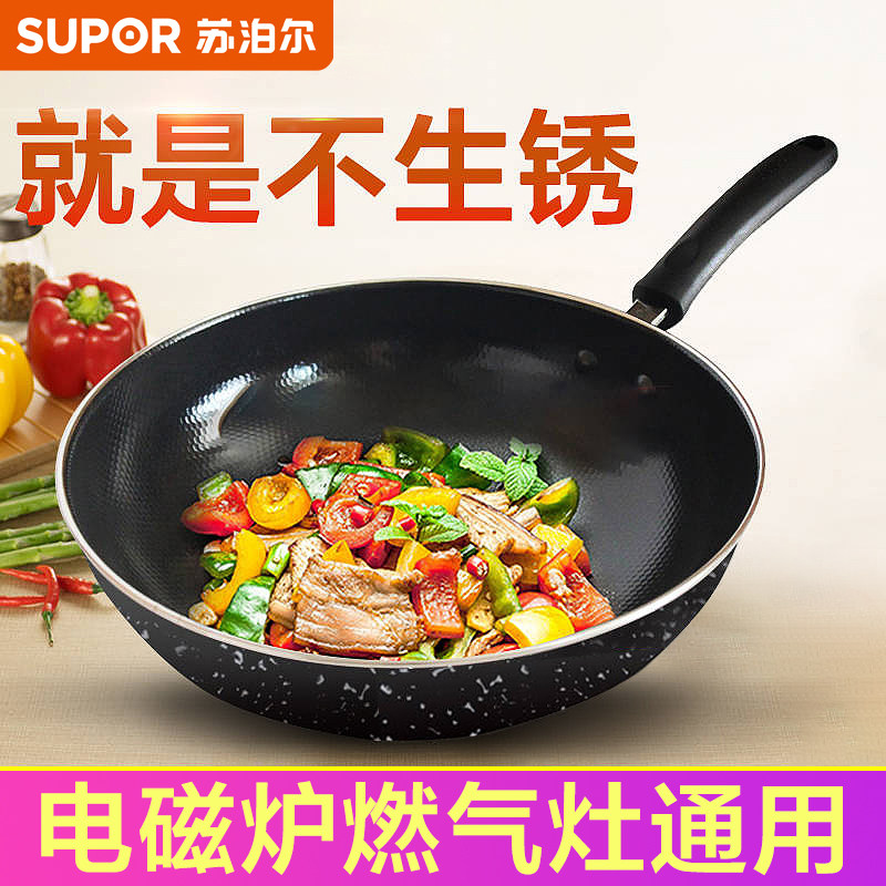 苏泊尔搪瓷炒锅防锈铁锅中式炒菜锅家用老式电磁炉煤气灶燃气适用
