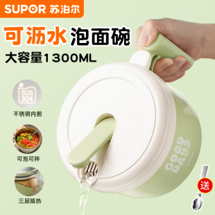 苏泊尔泡面碗带盖不锈钢饭盒学生宿舍专用方便面汤碗食堂打饭碗