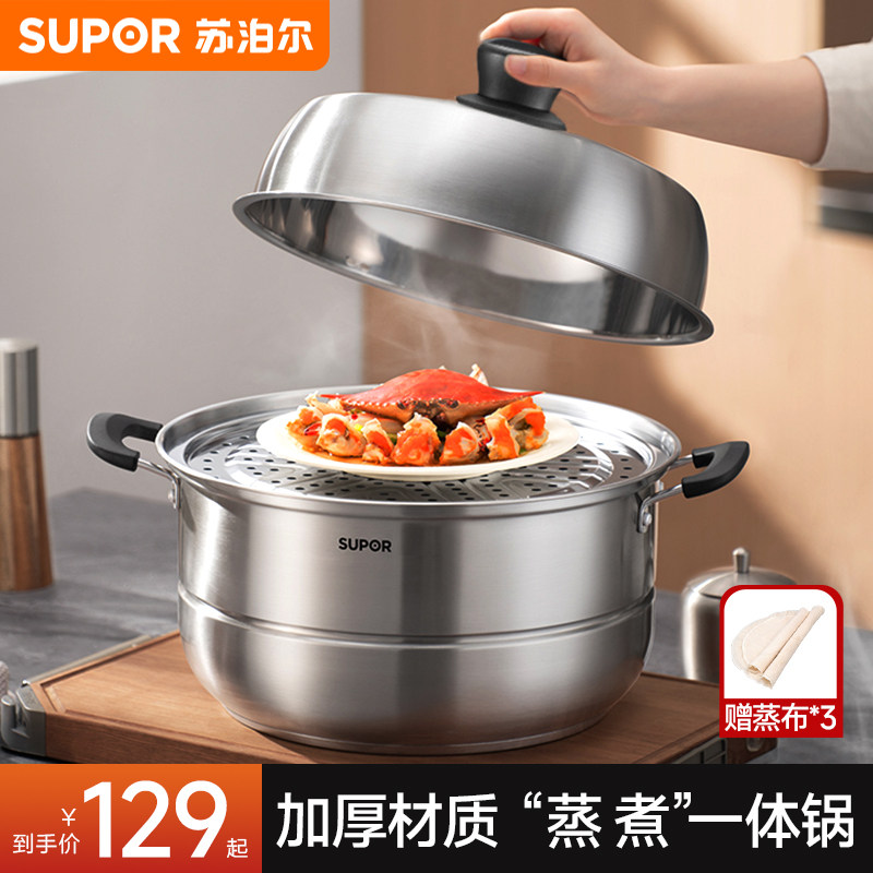 苏泊尔大容量加厚蒸煮一体锅图片