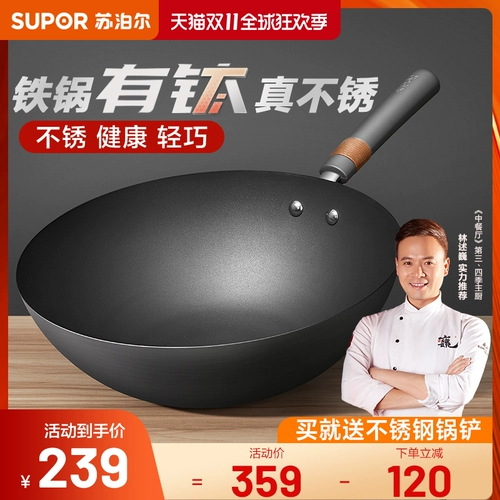 Supor имеет титановые не -сустентные плит -дома, неплохой горшок с антибактериальным износом.