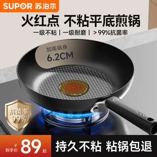 苏泊尔平底锅不粘锅家用牛排煎锅火红点煎蛋锅电磁炉专用小煎锅