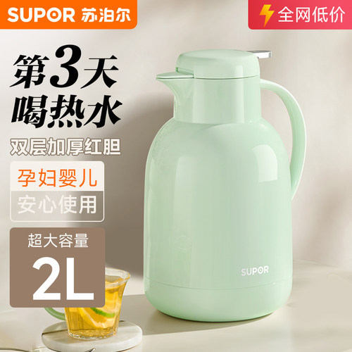 苏泊尔玻璃红胆长效锁温保温壶