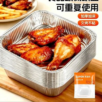 苏泊尔空气炸锅专用加厚锡纸盒铝箔纸烤盘烧烤烤箱锡纸碗专用加宽
