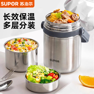 苏泊尔保温饭盒保温桶大容量分层便携学生上班族304不锈钢便当盒