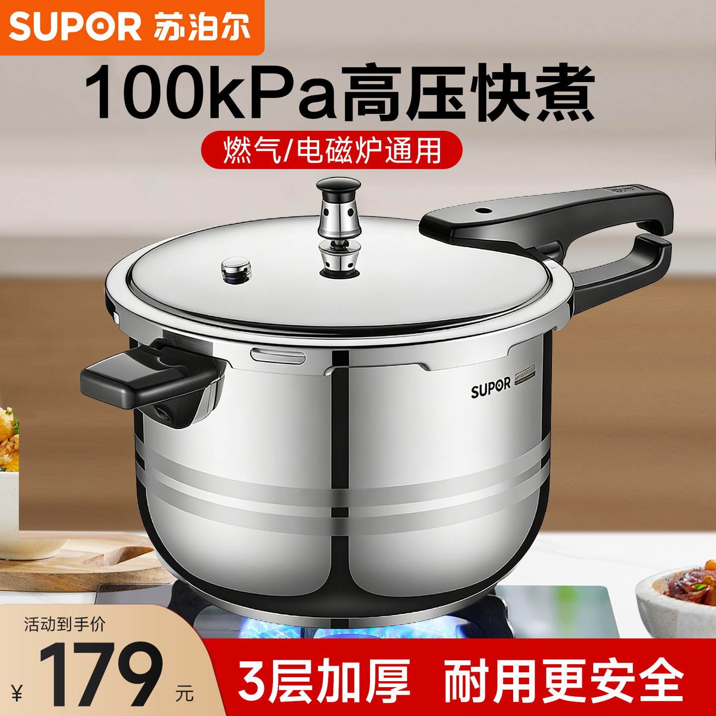 苏泊尔高压锅食品级304不锈钢图片