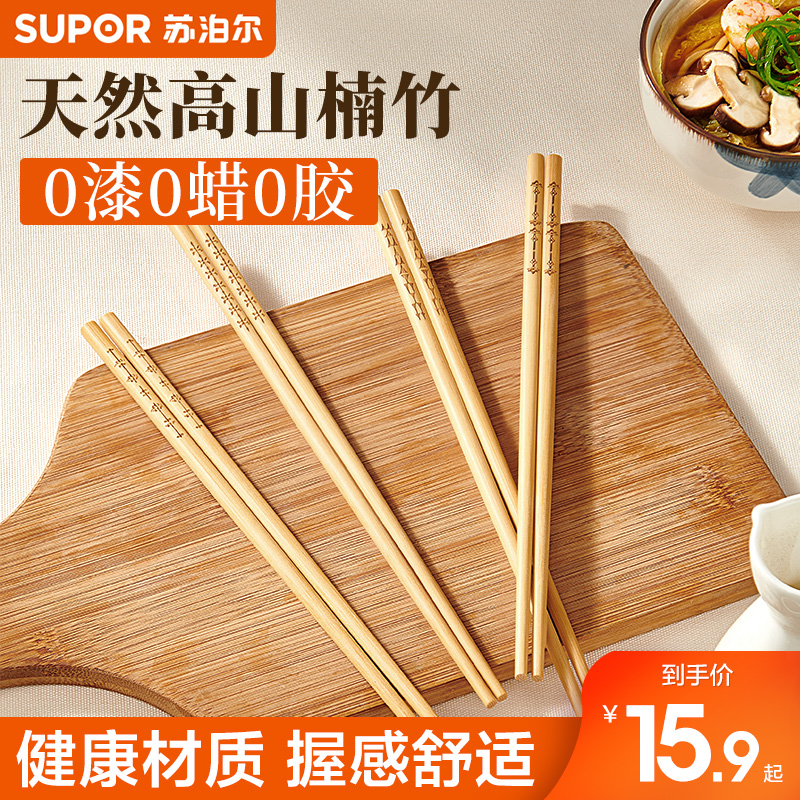 SUPOR/苏泊尔高山楠竹