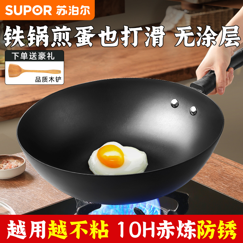 苏泊尔炒锅家用老式炒菜铁锅无涂层燃气灶电磁炉专用平底铸铁锅