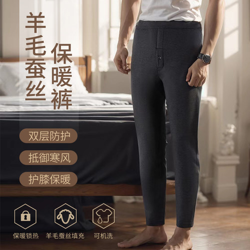 红柳190蚕丝羊毛裤加厚护膝棉裤