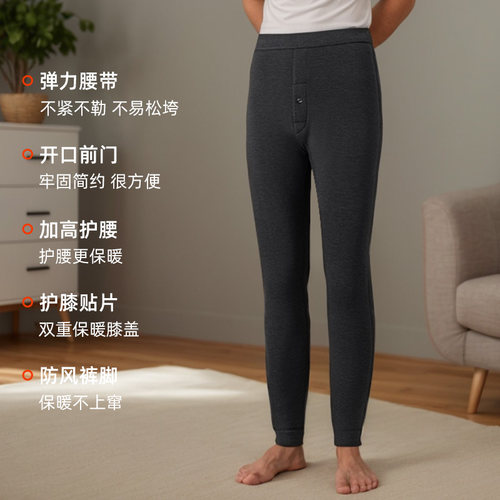 加厚红柳男士保暖裤冬季加绒加厚