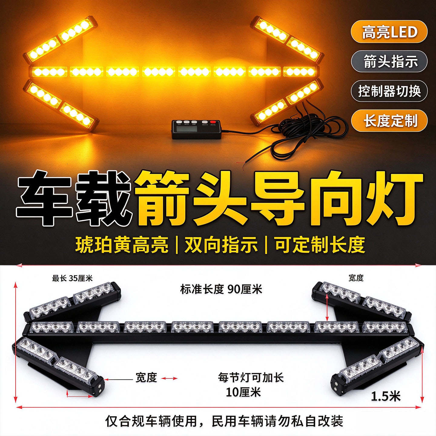 车载LED双向箭头导向灯工程皮卡施工后尾警示道路抢修爆闪指示灯