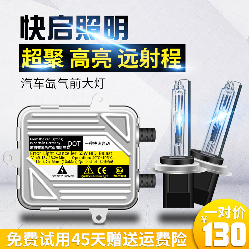 汽车灯泡氙气灯超亮快启疝气灯H1H7H49005改装近光远光灯套装一体|ruв категории автомобиль/товаров/аксессуары/переоснащение, автозапчасти, система освещения, спрятал ксеноновая лампа - от Buy2taobao.com для оказания профессиональной услуги покупки агента Taobao